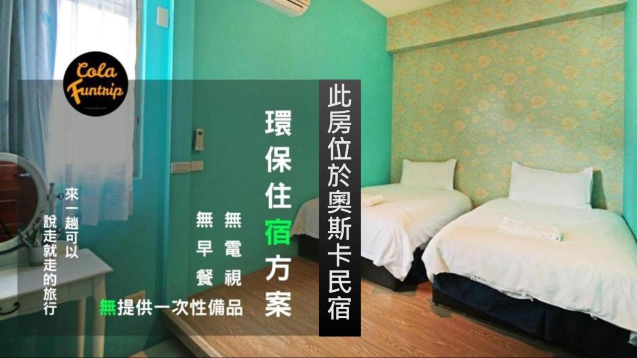 Fun Trip - Little Castle & Oscar B&B T'ai-tung Exterior foto